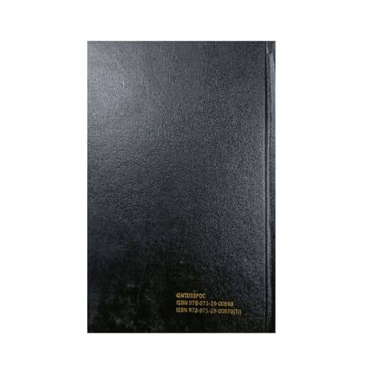 Good News Translation Bible | Hardbound | Big Size | Indexing | Old and New Testament | Catholic Edition | Philippine Bible Society | 2023 - Image 4